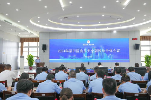 福田持续深耕校园食品安全 深化落实“‘副校长’+”机制 全力打造“协同共治”福田样板工程管理服务
