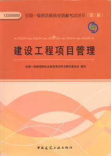【20132级建造师】最新最全20132级建造师 产品参考信息